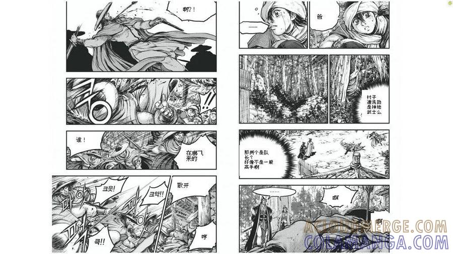 《热血江湖》第424话 第11页