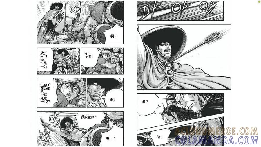 《热血江湖》第424话 第10页