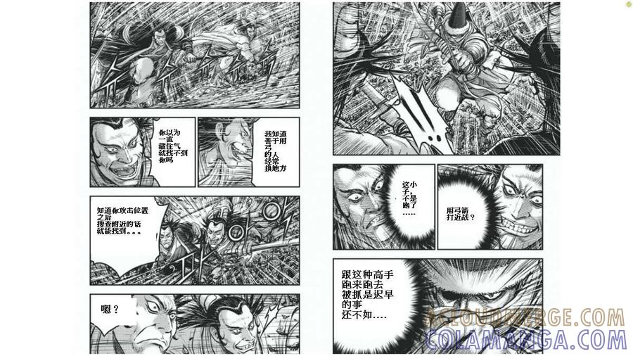 《热血江湖》第425话 第2页
