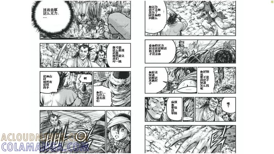 《热血江湖》第425话 第5页