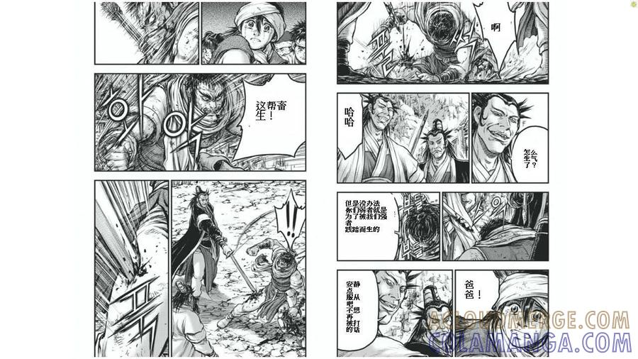 《热血江湖》第425话 第7页