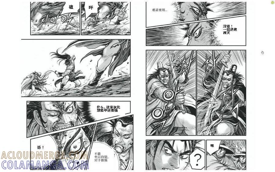 《热血江湖》第426话 第5页