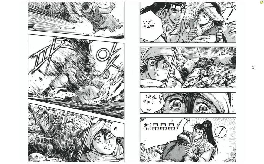《热血江湖》第427话 第16页