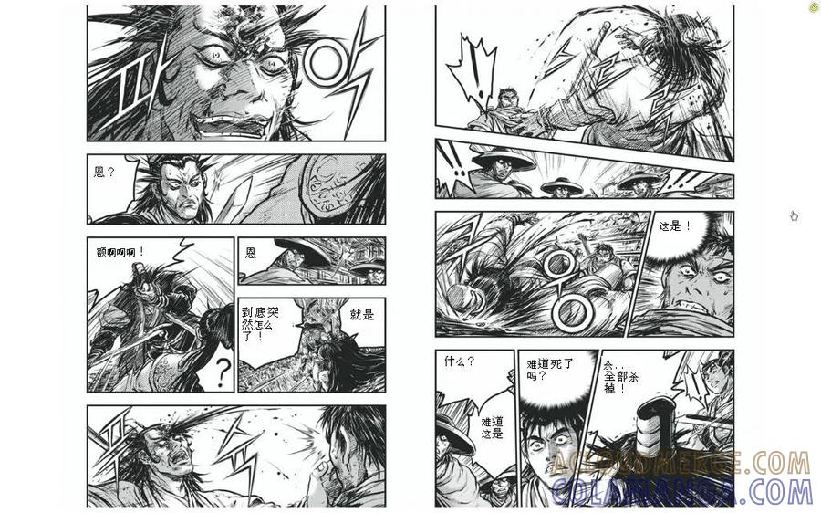 《热血江湖》第427话 第5页