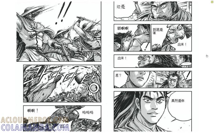 《热血江湖》第427话 第7页