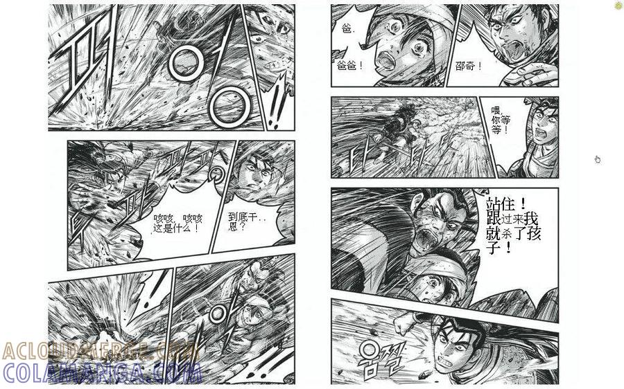《热血江湖》第427话 第11页