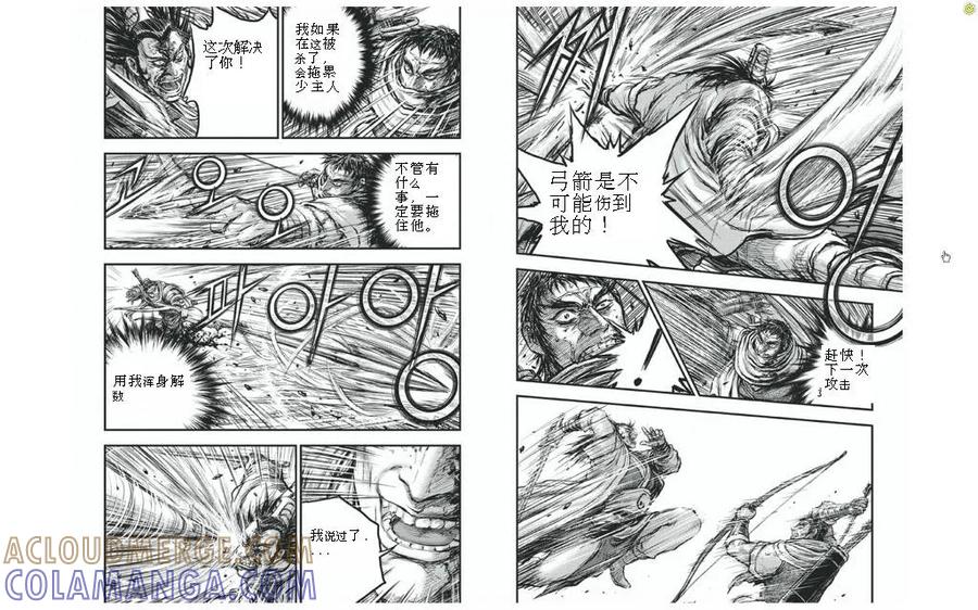 《热血江湖》第427话 第3页