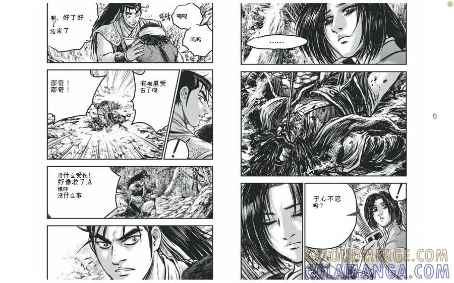 《热血江湖》第427话 第17页