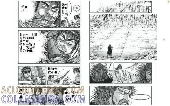 《热血江湖》第428话 第5页