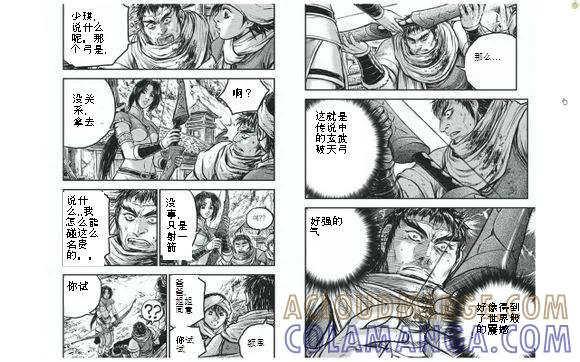 《热血江湖》第428话 第4页