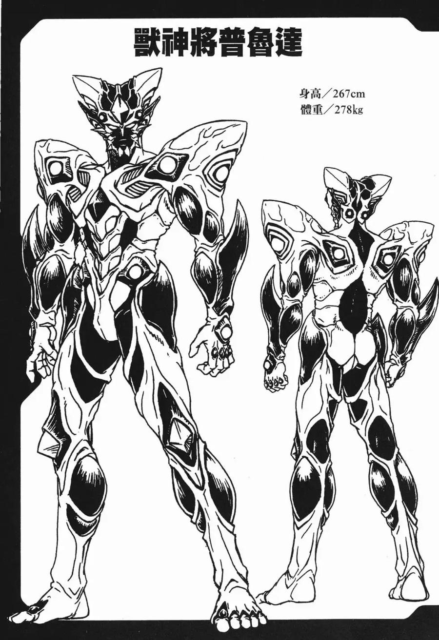 《强殖装甲凯普》第16卷 第192页
