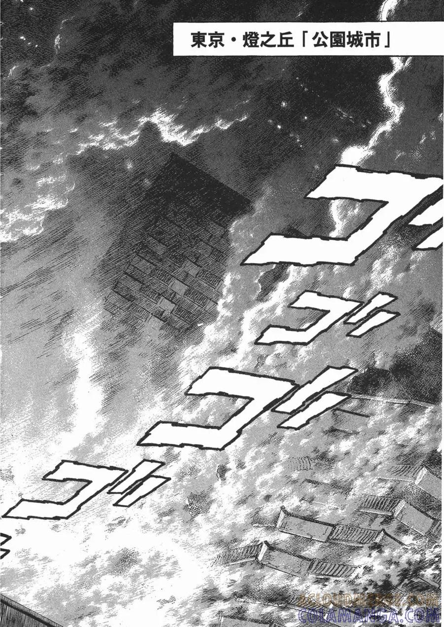 《强殖装甲凯普》第16卷 第77页