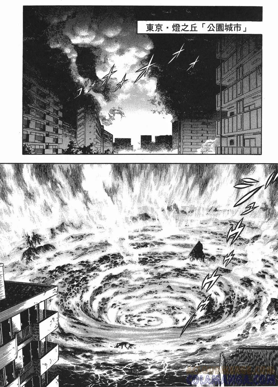 《强殖装甲凯普》第16卷 第41页
