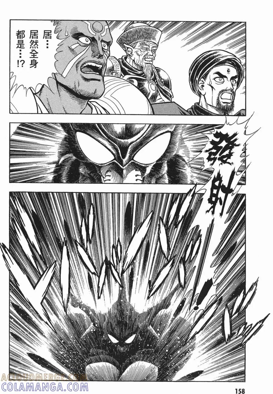 《强殖装甲凯普》第16卷 第161页