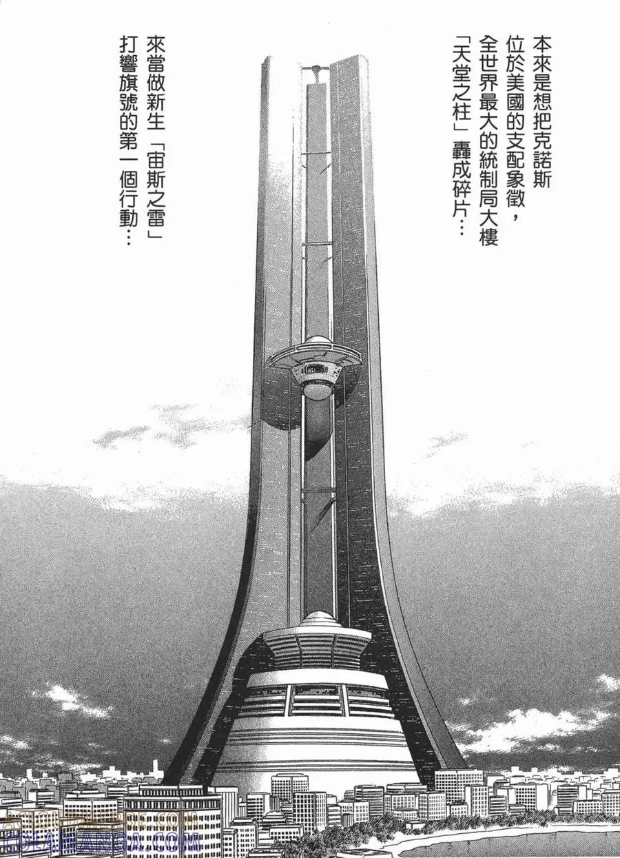 《强殖装甲凯普》第16卷 第141页
