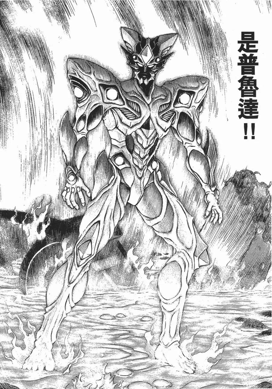 《强殖装甲凯普》第16卷 第43页