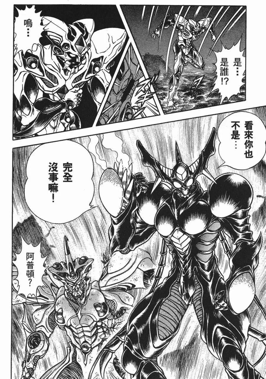《强殖装甲凯普》第16卷 第47页