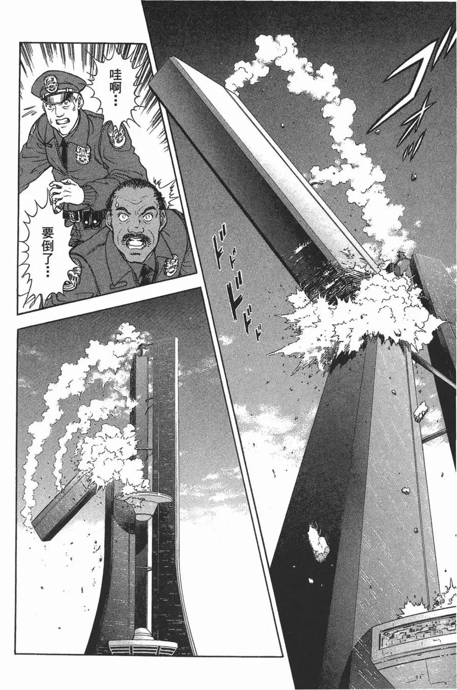 《强殖装甲凯普》第16卷 第147页