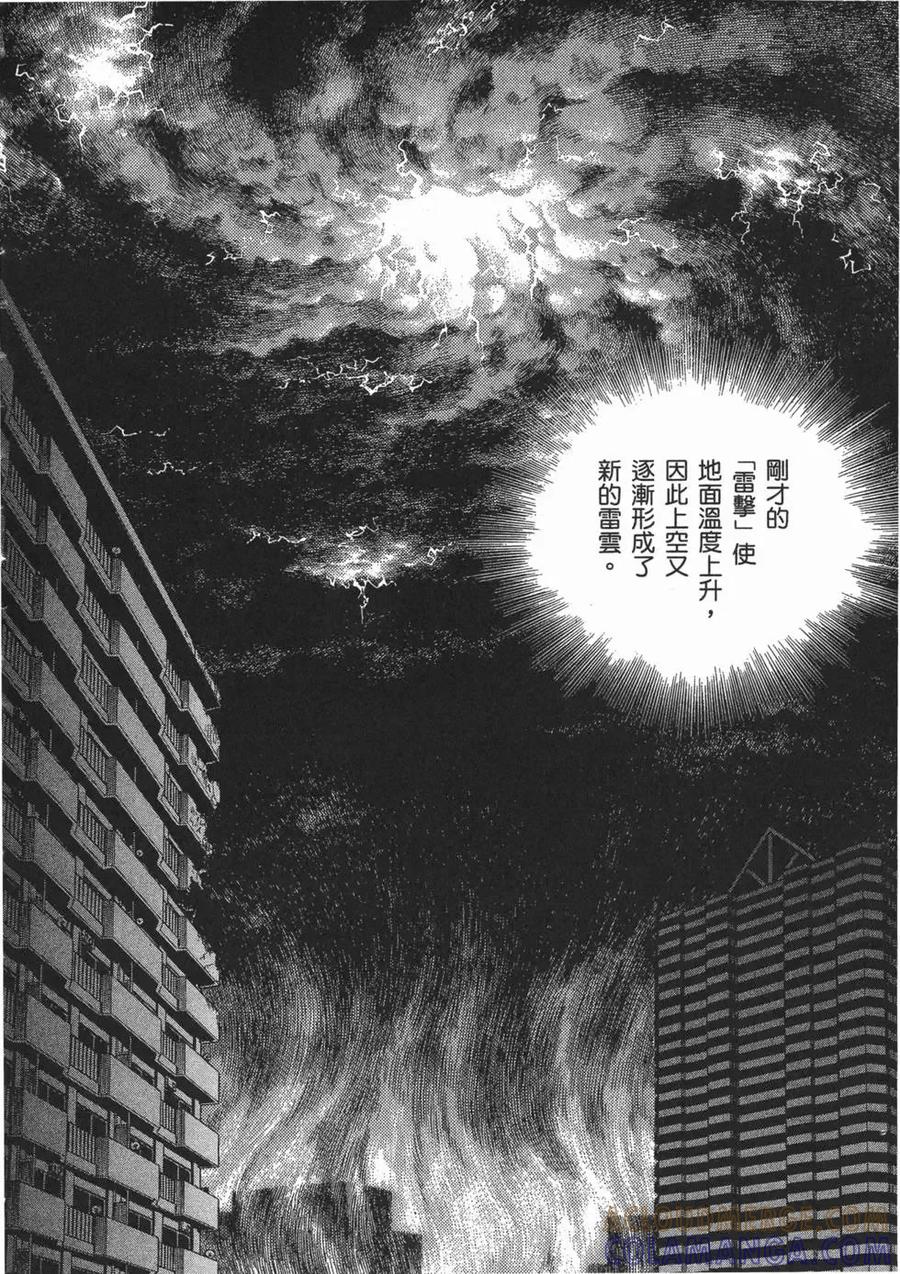《强殖装甲凯普》第16卷 第85页