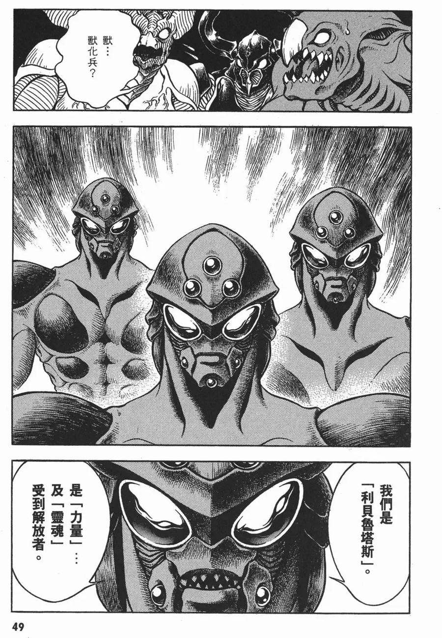 《强殖装甲凯普》第16卷 第52页