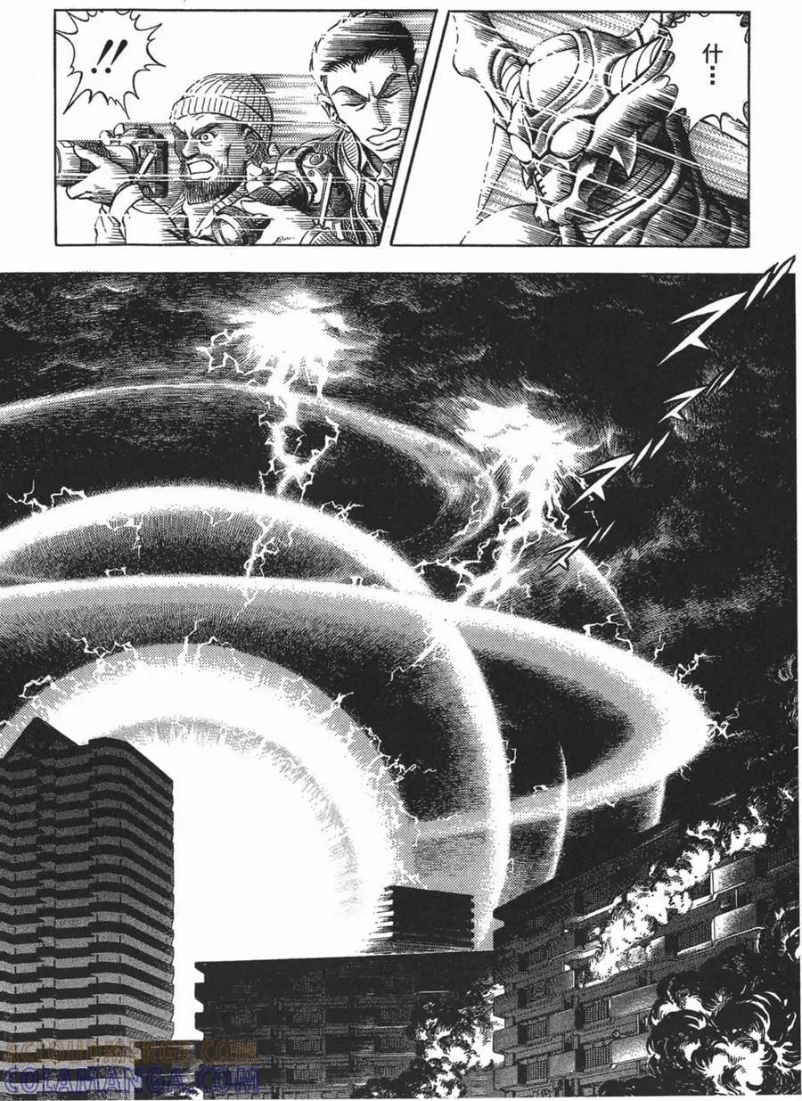 《强殖装甲凯普》第16卷 第29页