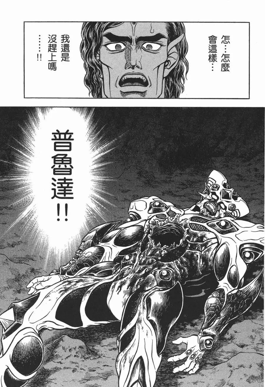 《强殖装甲凯普》第16卷 第179页