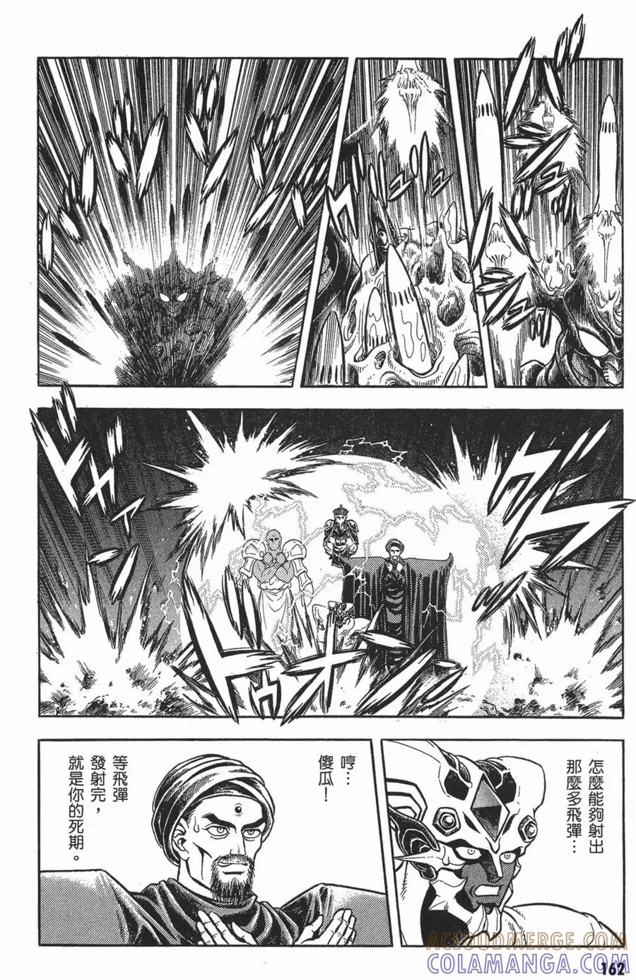 《强殖装甲凯普》第16卷 第165页