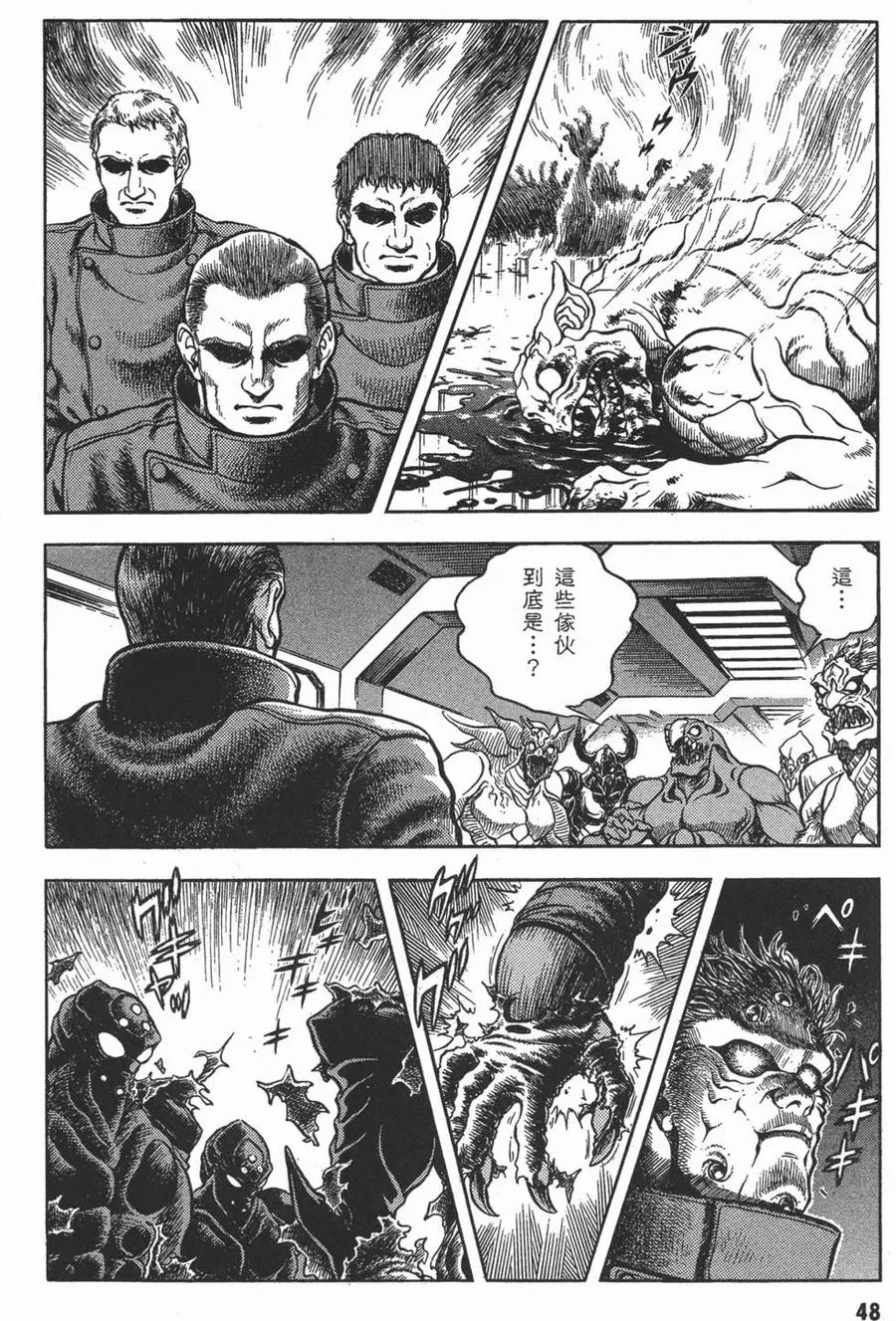 《强殖装甲凯普》第16卷 第51页