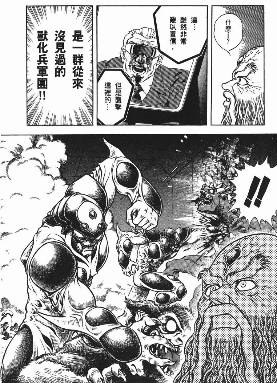 《强殖装甲凯普》第16卷 第55页