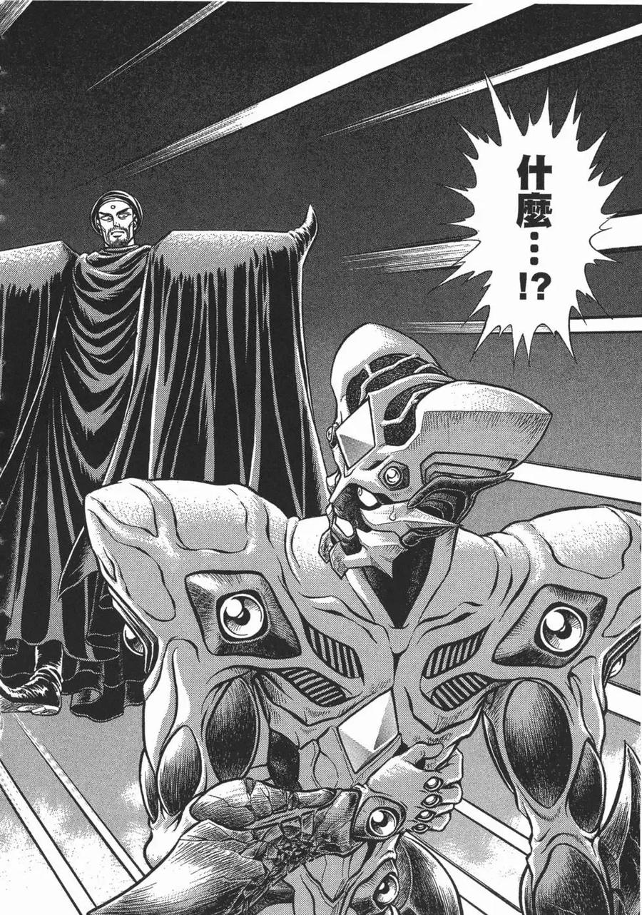 《强殖装甲凯普》第16卷 第127页