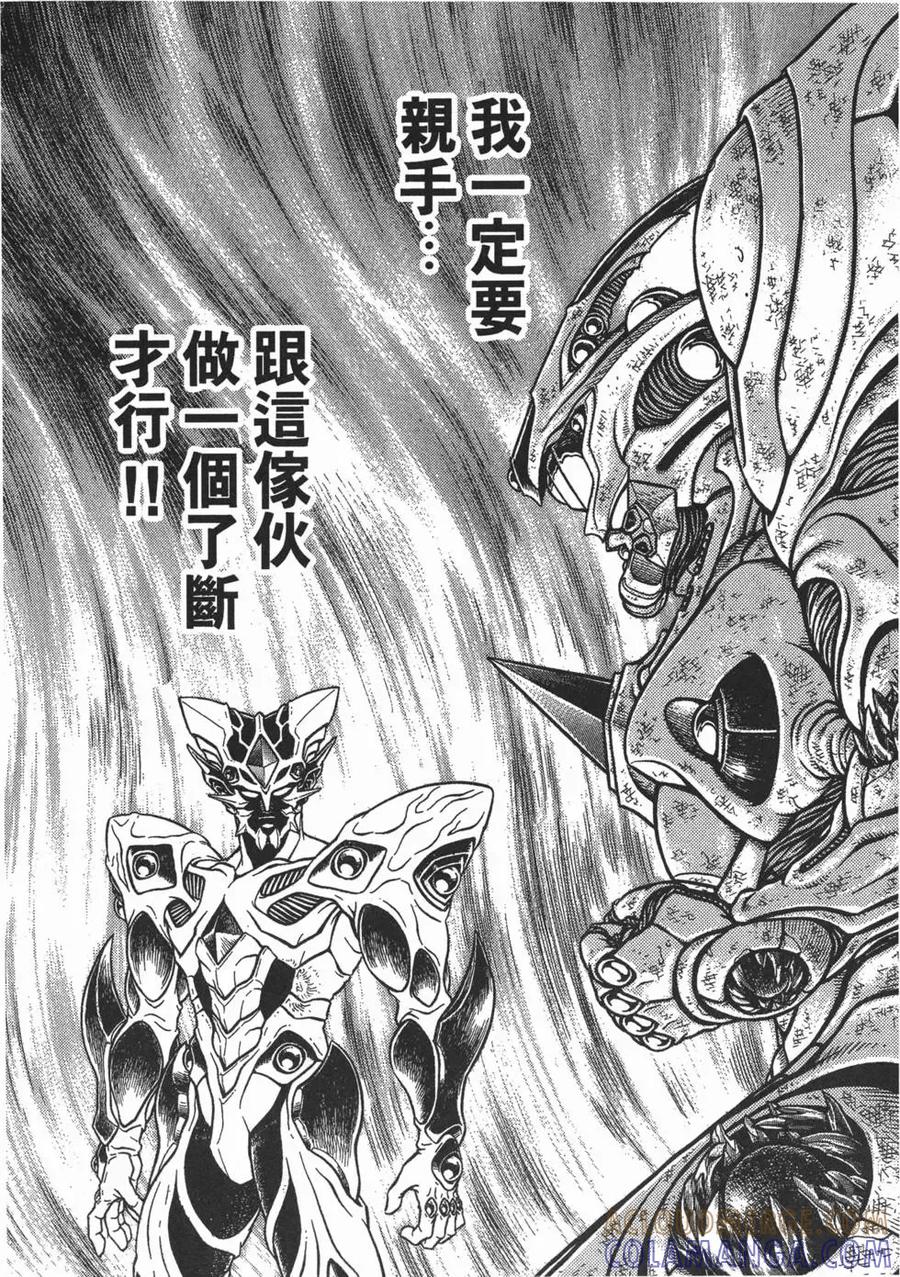 《强殖装甲凯普》第16卷 第49页