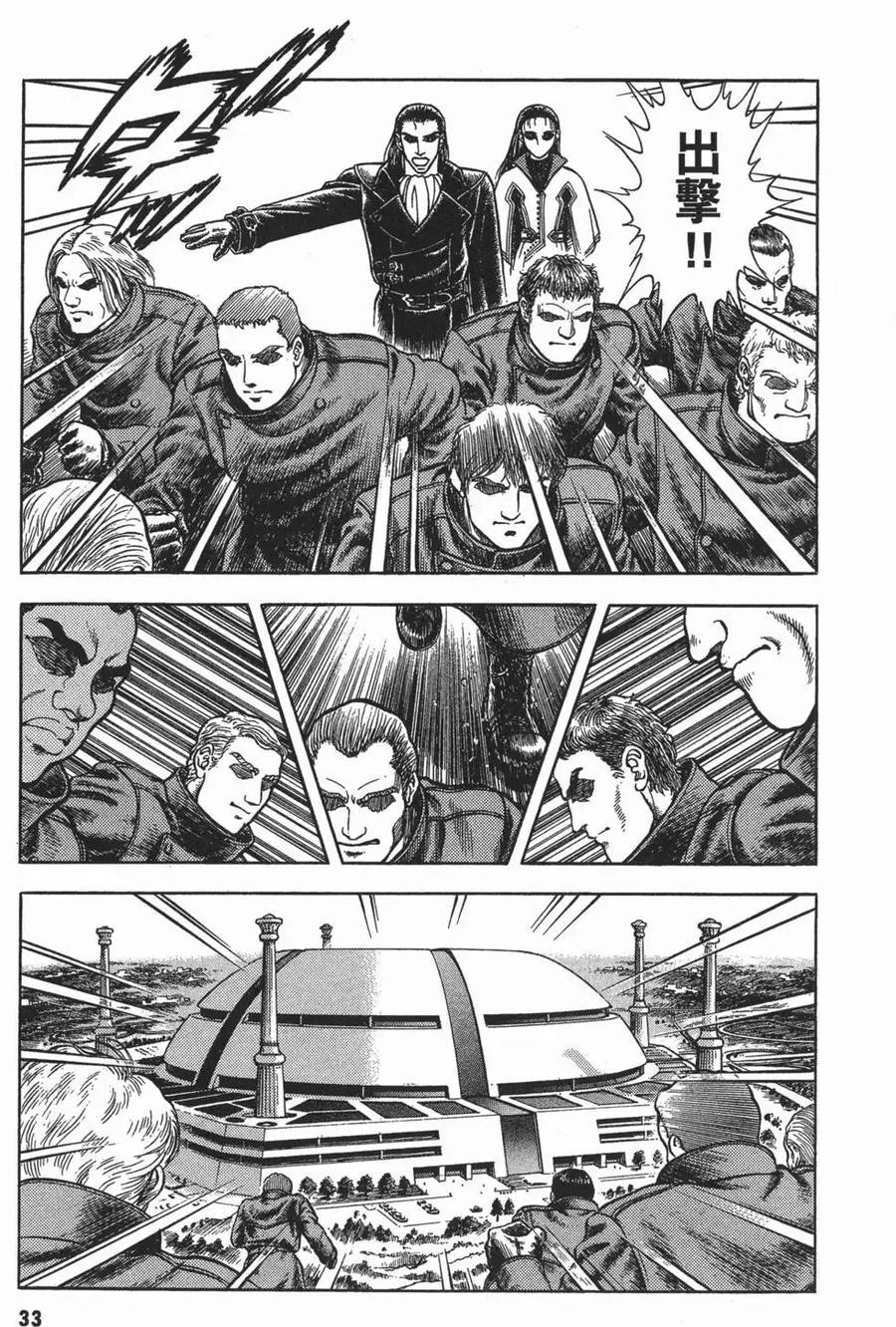 《强殖装甲凯普》第16卷 第36页