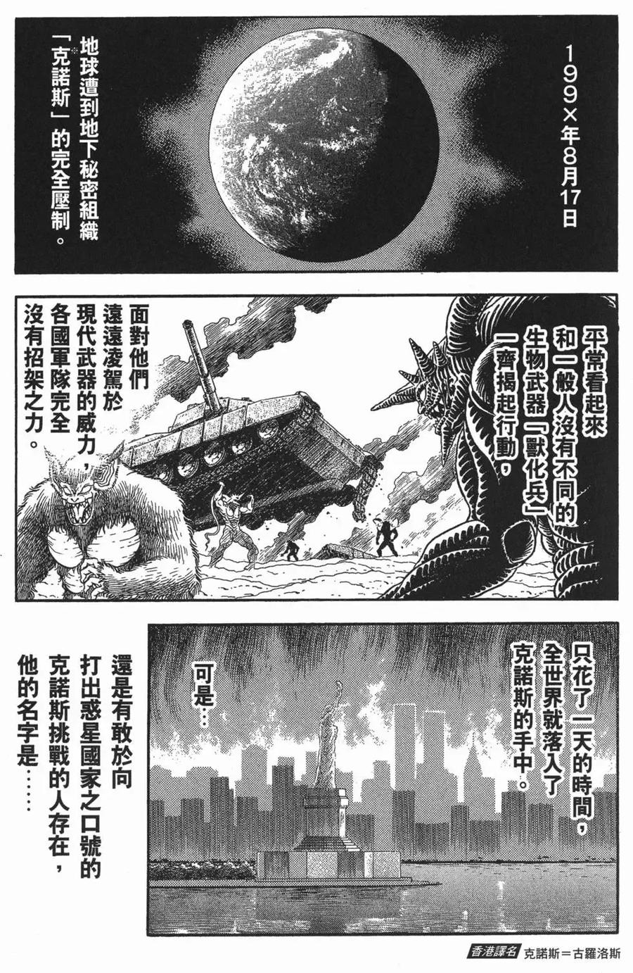 《强殖装甲凯普》第16卷 第6页