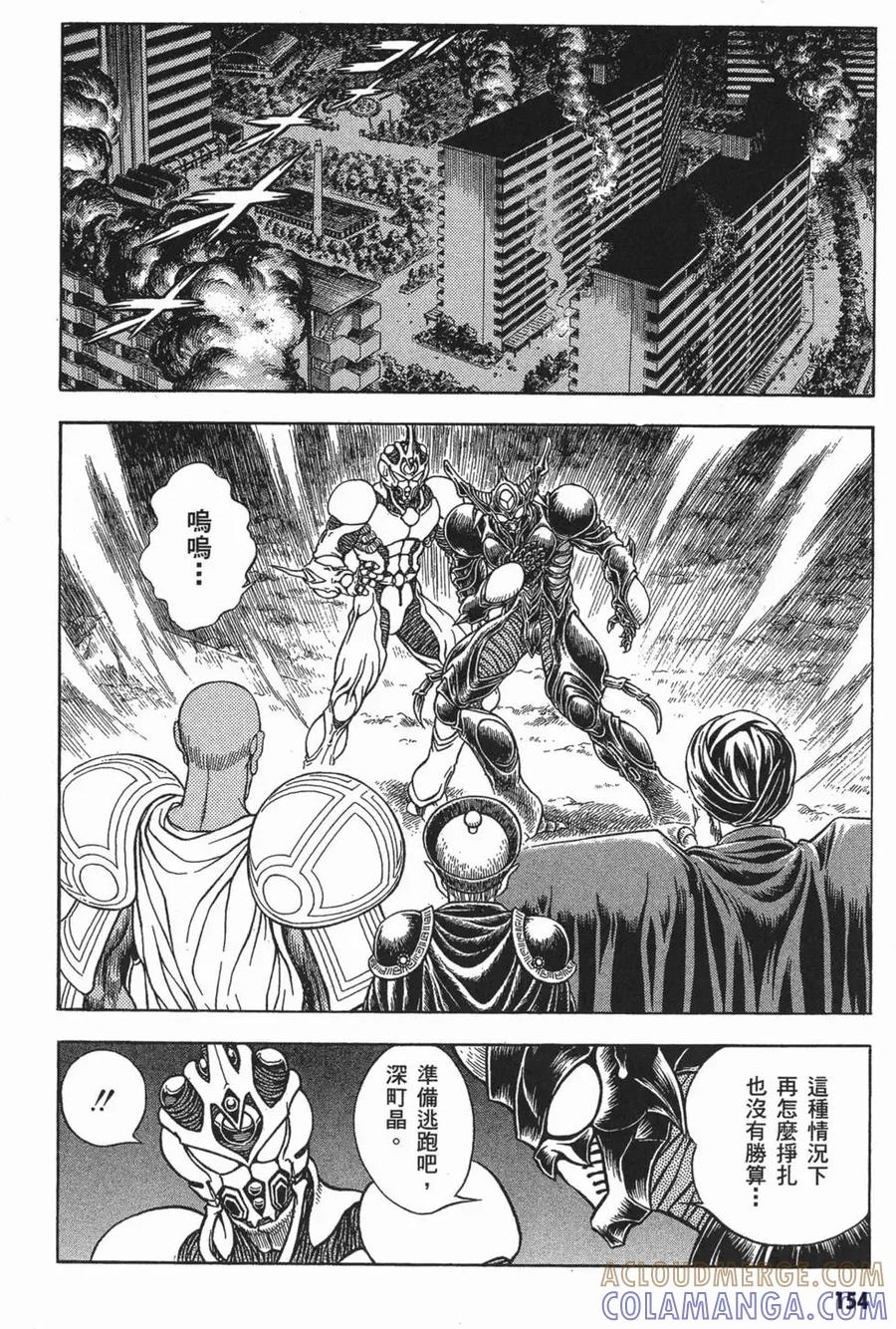 《强殖装甲凯普》第16卷 第157页