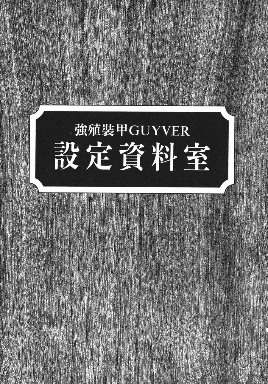 《强殖装甲凯普》第16卷 第182页