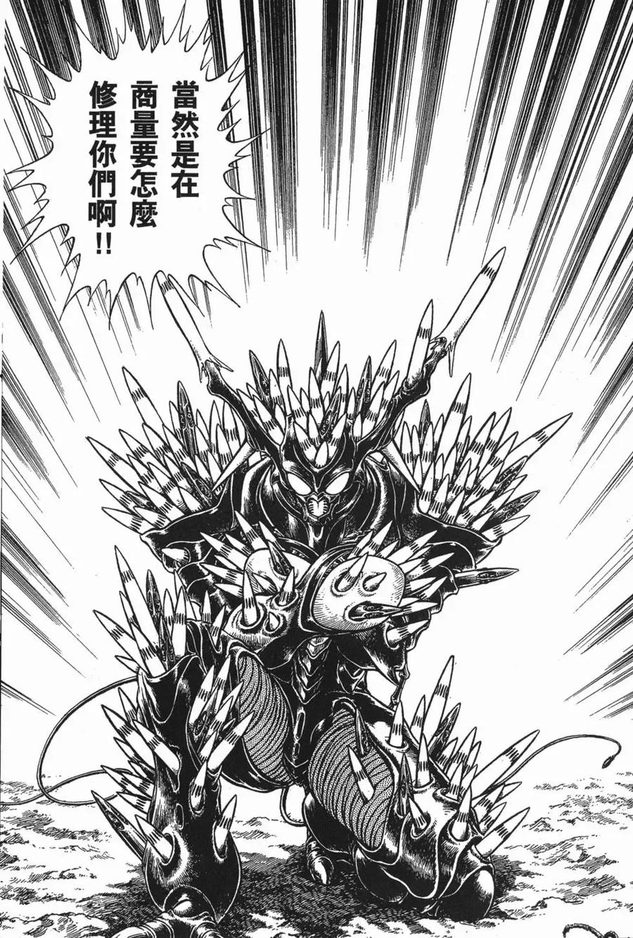 《强殖装甲凯普》第16卷 第160页
