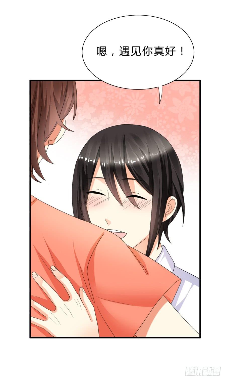 《水货妖精太磨人》围观美男入浴！ 第16页