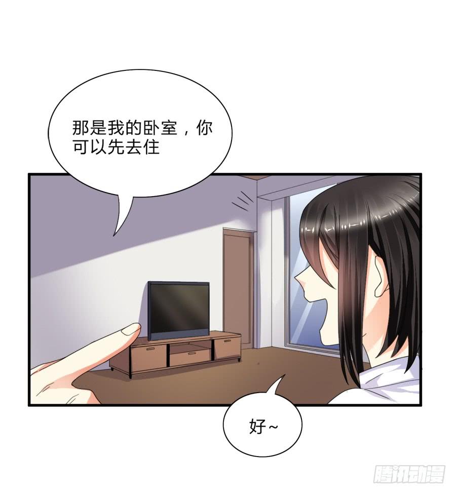 《水货妖精太磨人》围观美男入浴！ 第19页