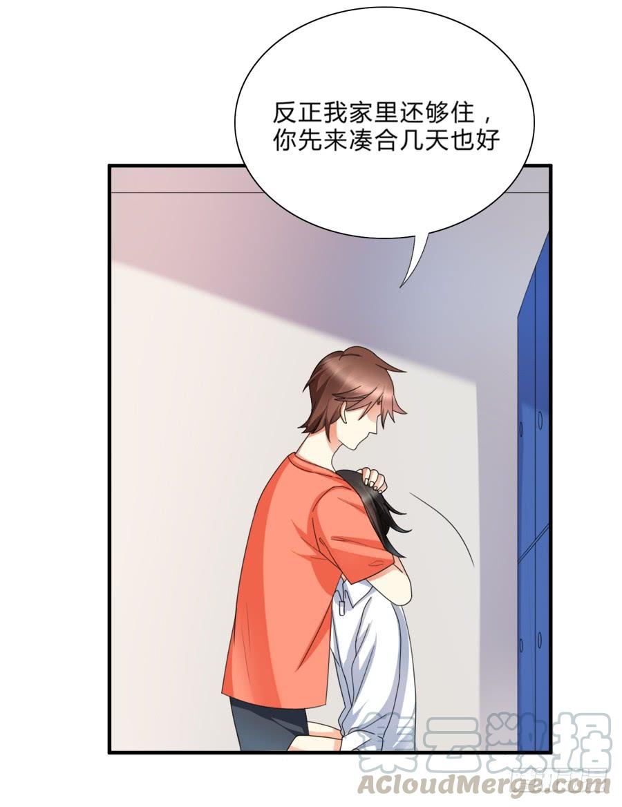 《水货妖精太磨人》围观美男入浴！ 第15页