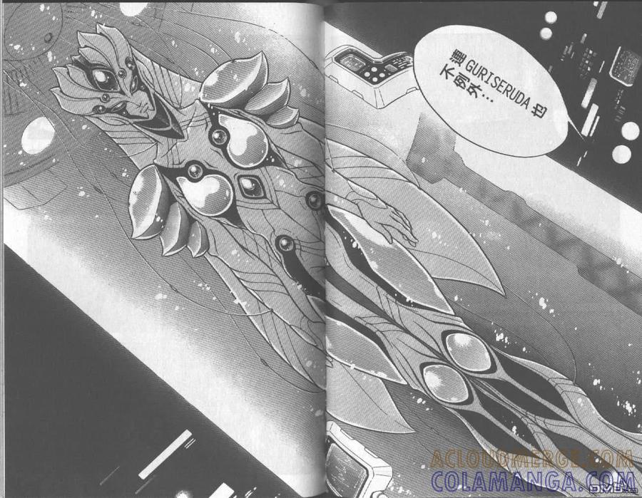 《强殖装甲凯普》第17卷 第67页