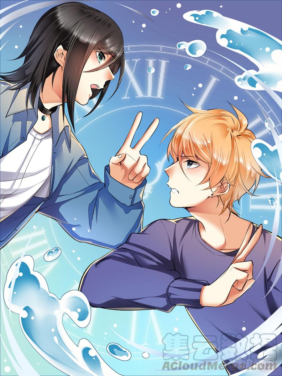 《水货妖精太磨人》围观美男入浴！ 第1页