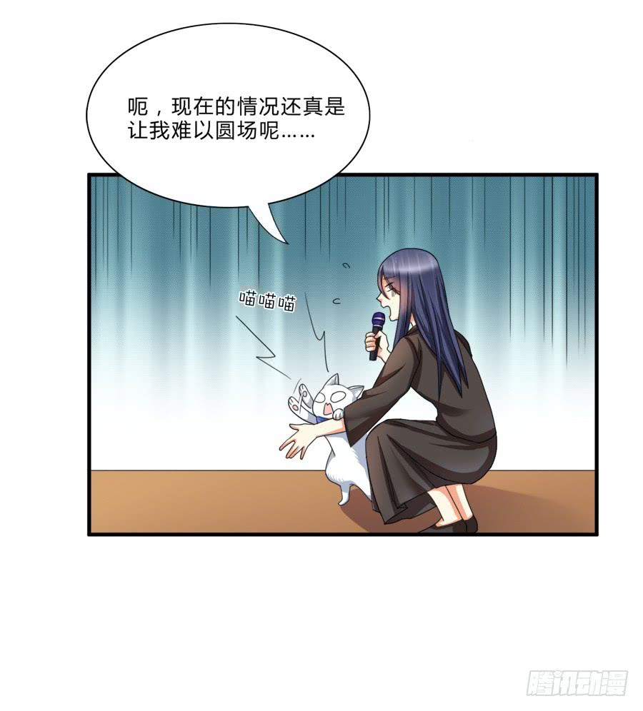 《水货妖精太磨人》围观美男入浴！ 第5页