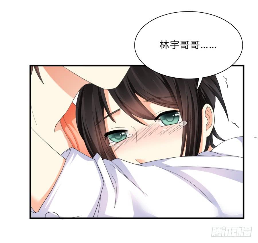 《水货妖精太磨人》围观美男入浴！ 第4页