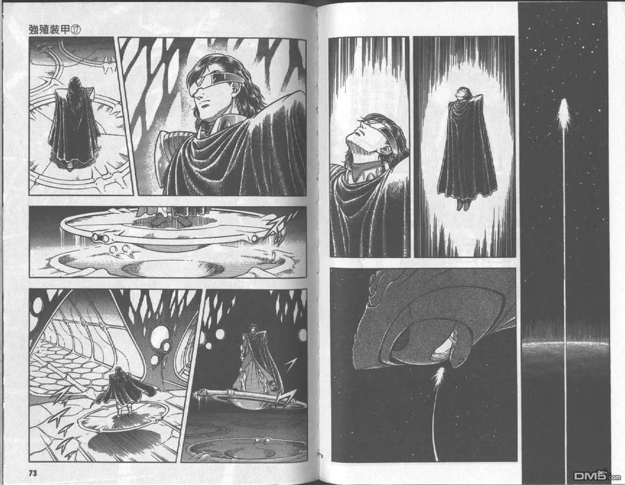 《强殖装甲凯普》第17卷 第38页