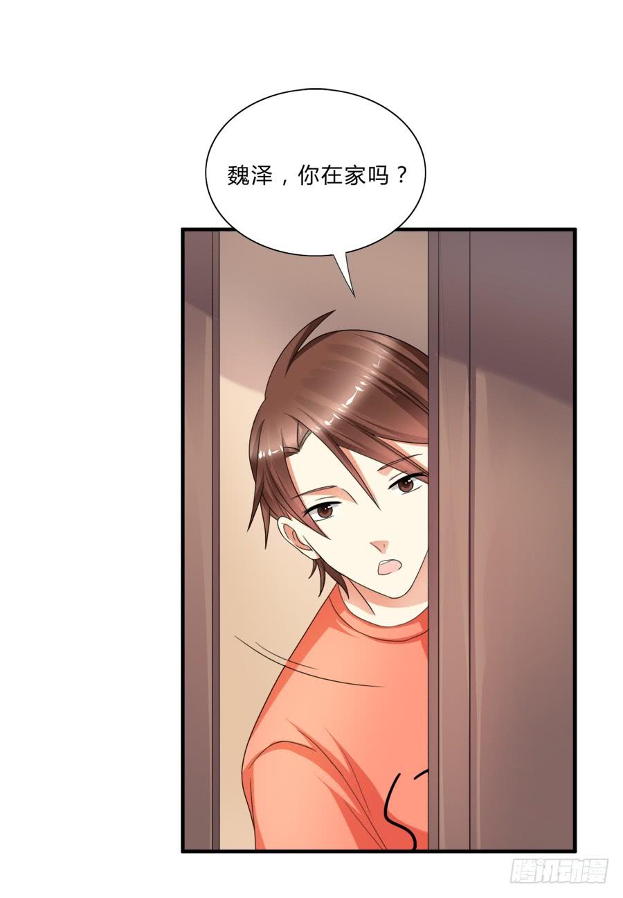 《水货妖精太磨人》围观美男入浴！ 第27页