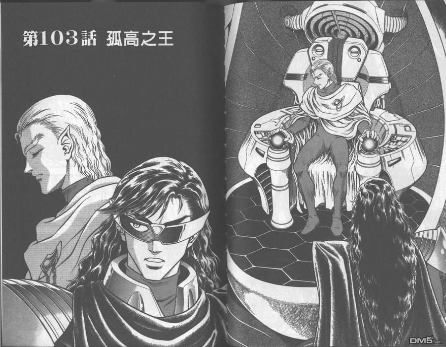 《强殖装甲凯普》第17卷 第41页