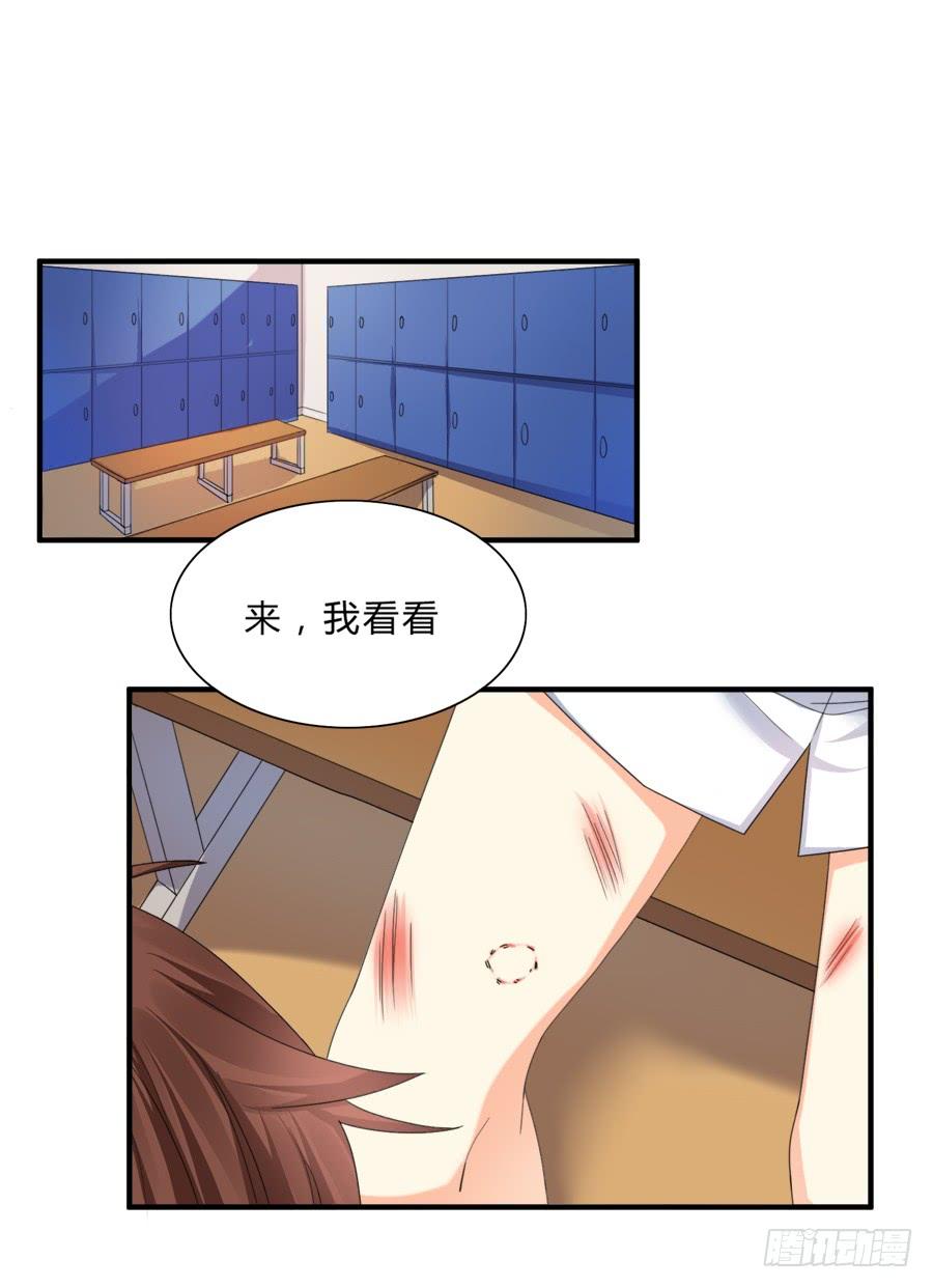 《水货妖精太磨人》围观美男入浴！ 第6页