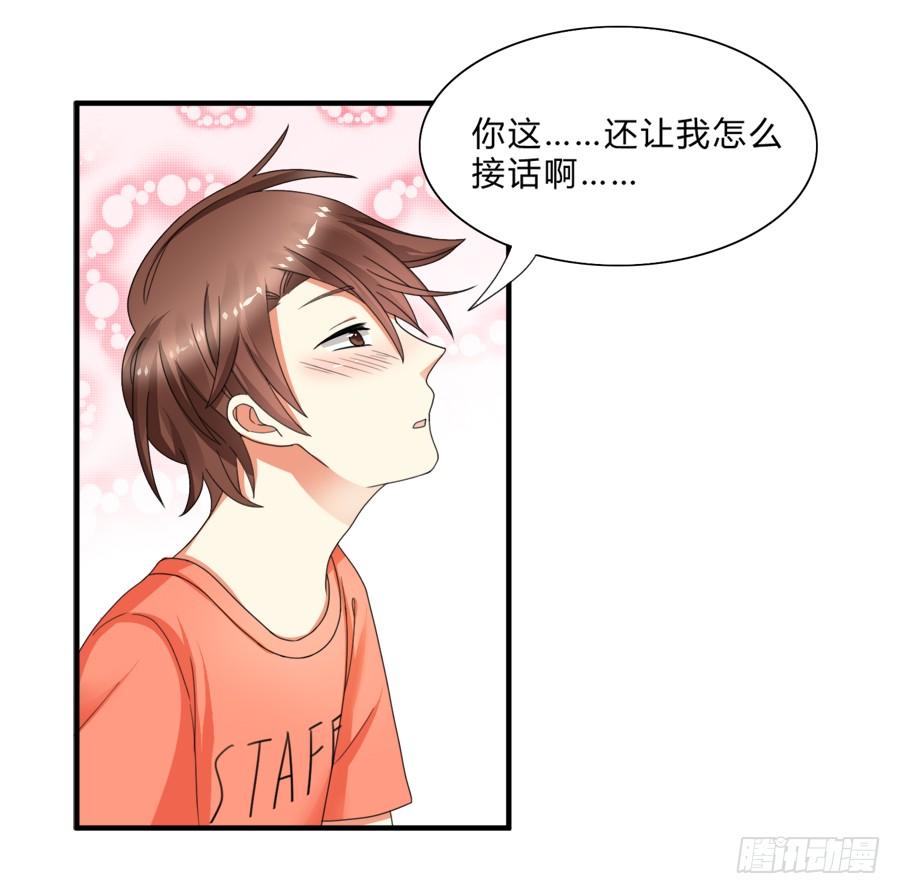 《水货妖精太磨人》围观美男入浴！ 第13页
