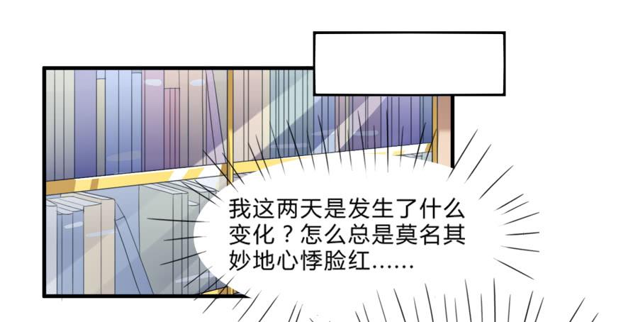 《水货妖精太磨人》围观美男入浴！ 第21页