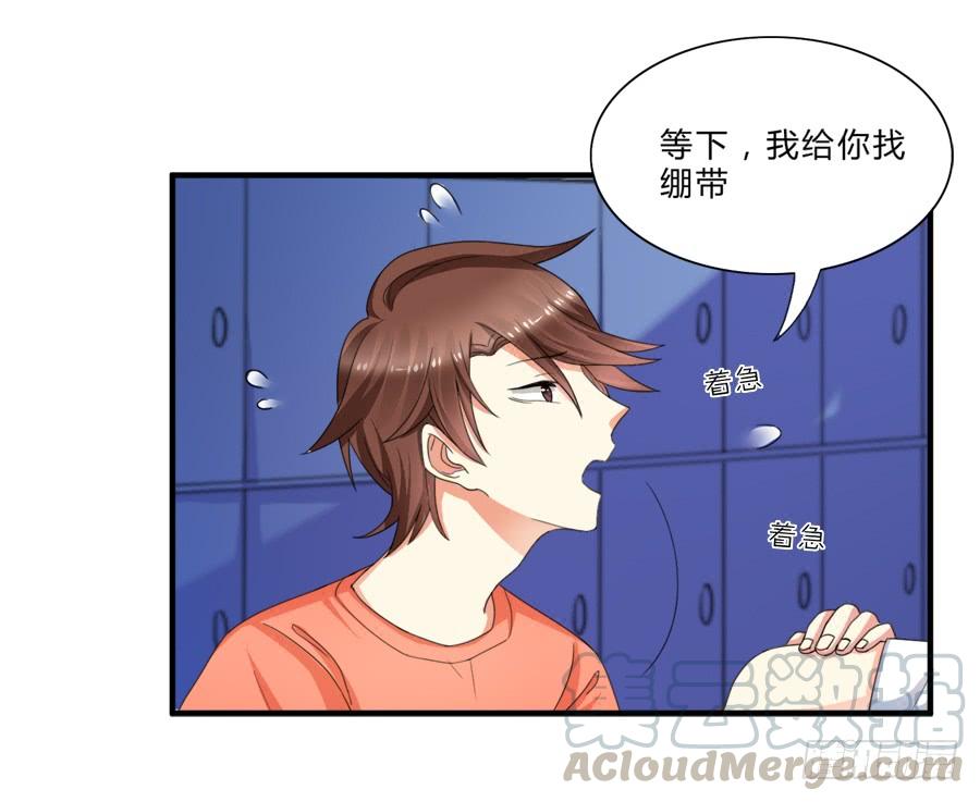 《水货妖精太磨人》围观美男入浴！ 第8页